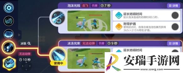 宝可梦大集结拉普拉斯技能是什么