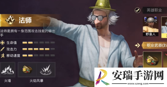 和平精英奇幻大乱斗角色强度排行