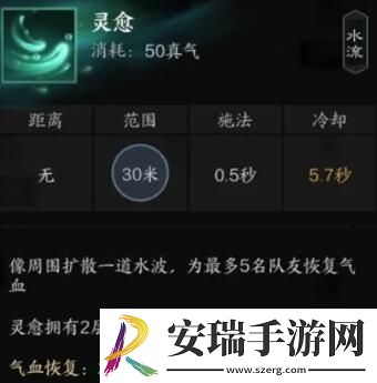 诛仙世界汐灵汐有什么技能