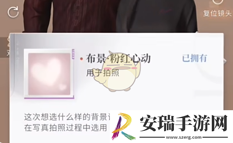 恋与深空不眠绮想第6天三星怎么搭配