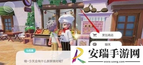 心动小镇咖啡豆怎么获取