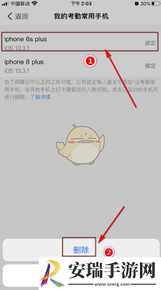 打卡更换钉钉考勤常用手机