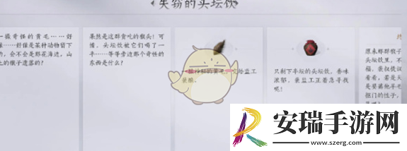 燕云十六声失窃的头坛饮任务攻略