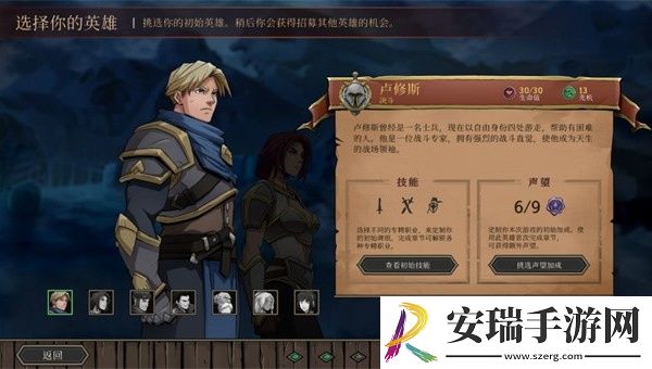 高殿战记技能点怎么点