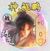 剑侠问宗神鲲鹏技能属性怎么样