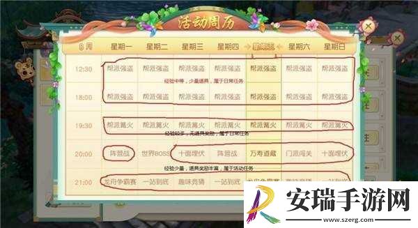 神雕侠侣各活动获取高奖励与经验技巧全攻略