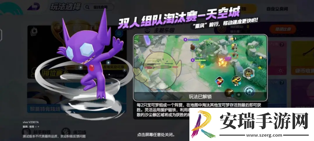 宝可梦大集结有哪些模式玩法