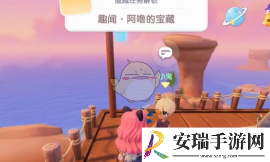 心动小镇趣闻阿噜的宝藏任务怎么过