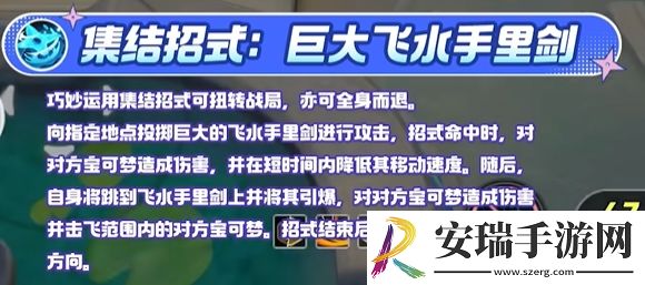 宝可梦大集结甲贺忍蛙技能是什么