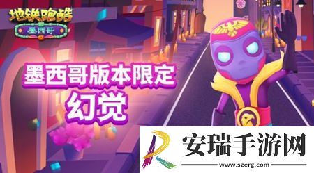 地铁跑酷游戏中2022万圣节都有那一些活动呢