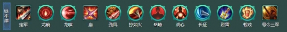 剑网3丝路风语铁牢律怎么配装