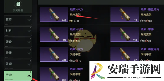 破碎之地牛磺酸怎么获得