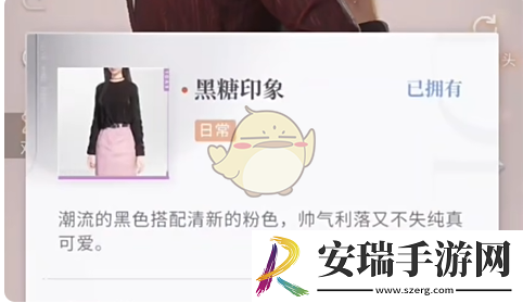 恋与深空不眠绮想第6天三星怎么搭配