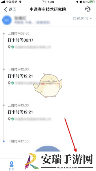 打卡更换钉钉考勤常用手机