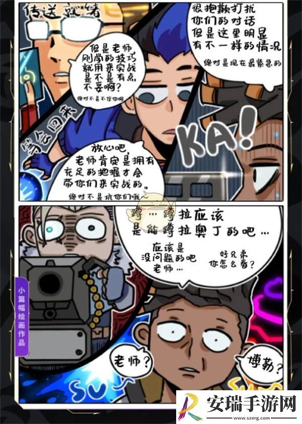 第七期同人小篇幅绘画作品