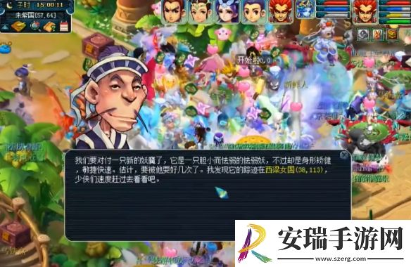 梦幻西游降妖伏魔活动在哪