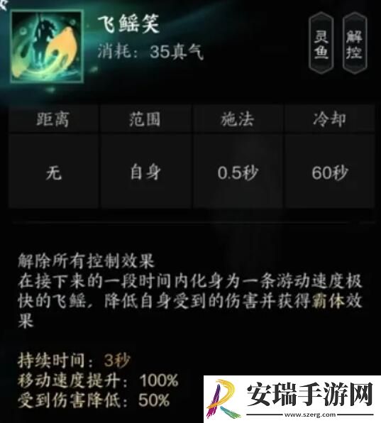 诛仙世界汐灵汐有什么技能