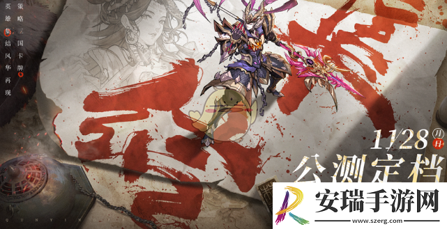 群英风华录什么时候公测