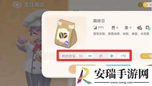 心动小镇咖啡豆怎么获取