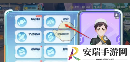 宝可梦大集结怎么换宝可梦佩戴的徽章