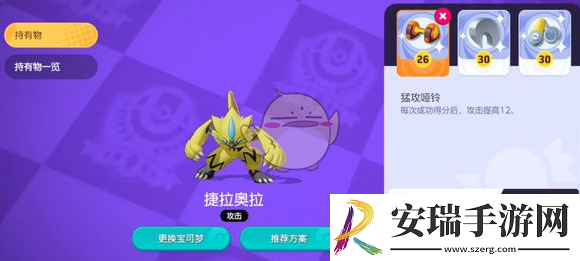 宝可梦大集结梯度排行怎么样