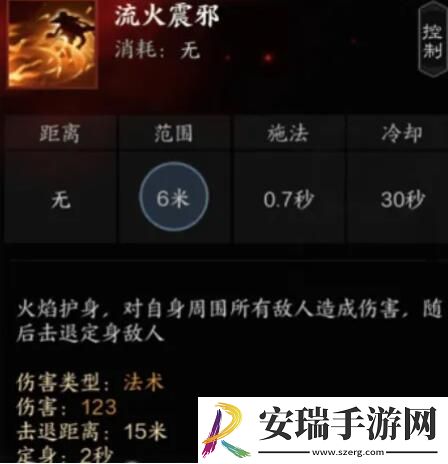 诛仙世界炎焚香有什么技能
