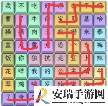 文字找茬大师23年热梗连上2023年热梗通关攻略