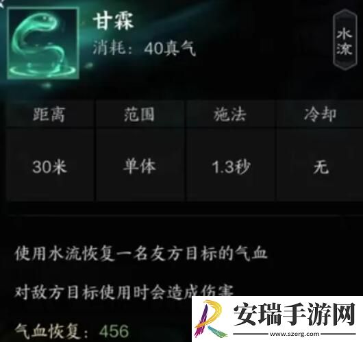 诛仙世界汐灵汐有什么技能
