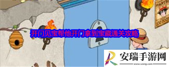 就我眼神好开门见宝怎么过关