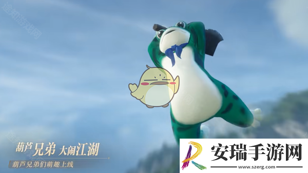 逆水寒手游葫芦娃联动开启时间是什么时候