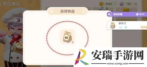 心动小镇咖啡豆怎么获取