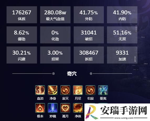 剑网3丝路风语明尊琉璃体怎么配装
