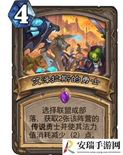 炉石传说艾泽拉斯的勇士卡牌介绍