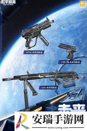 和平精英新皮肤曙光计划怎么获得