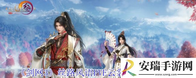 剑网3丝路风语云裳心经怎么配装