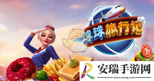 球球旅行记金币怎么获得
