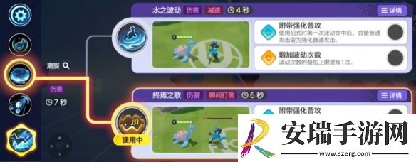 宝可梦大集结拉普拉斯技能是什么