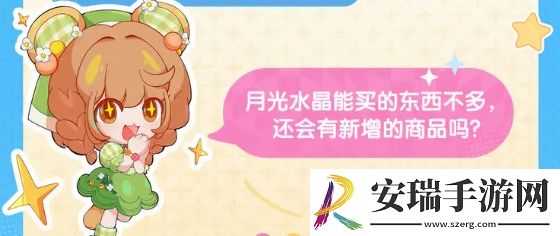心动小镇手游月光宝盒什么时候上线