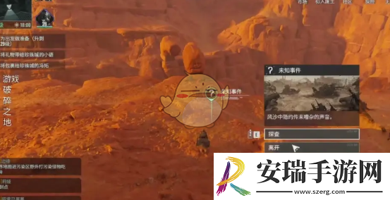 破碎之地牛磺酸怎么获得