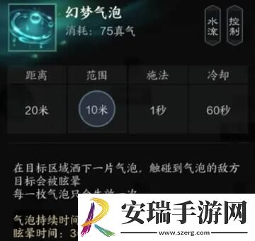诛仙世界汐灵汐有什么技能