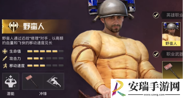 和平精英奇幻大乱斗角色强度排行