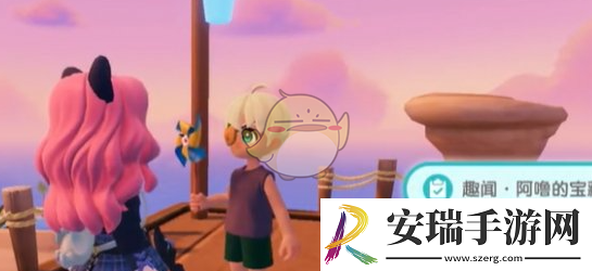 心动小镇趣闻阿噜的宝藏任务怎么过