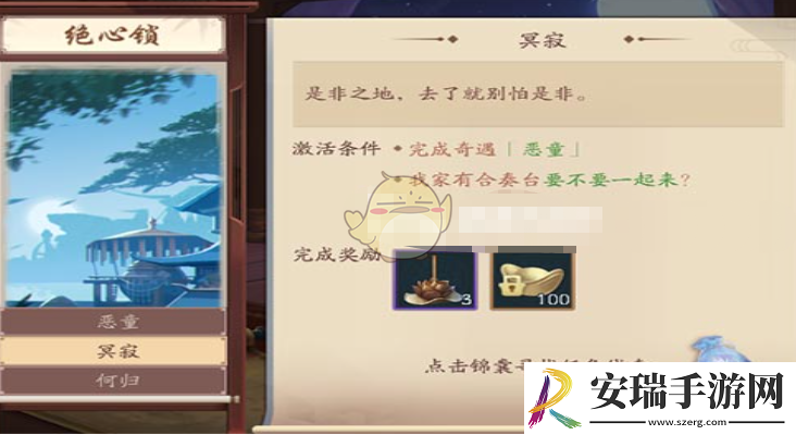 新笑傲江湖禅林息慈奇遇怎么做