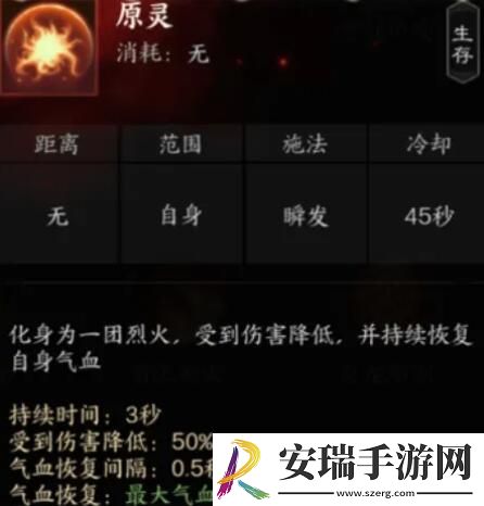 诛仙世界炎焚香有什么技能