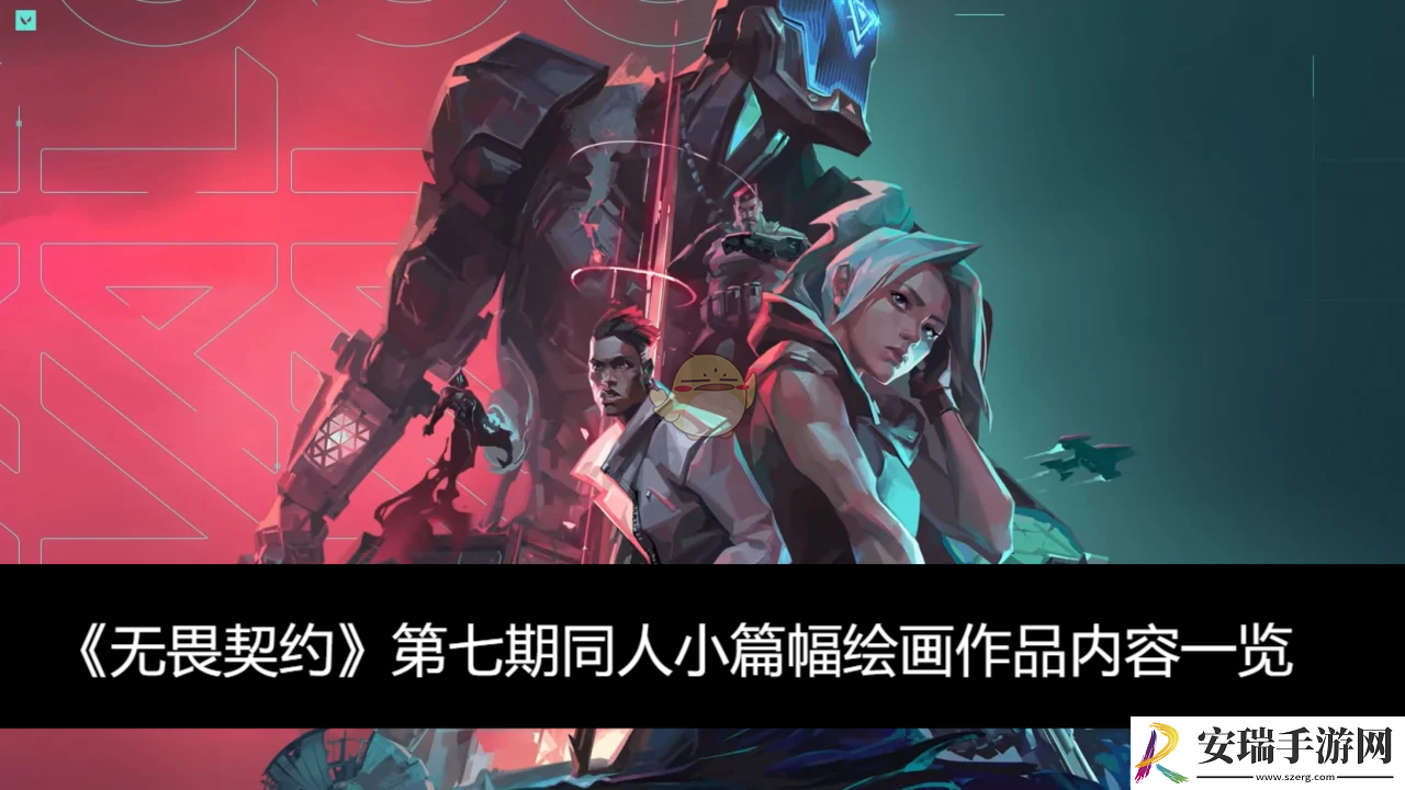 第七期同人小篇幅绘画作品