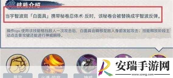 火影忍者手游疾风传秘卷选择指南
