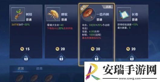 王者荣耀机关百炼章节一怎么过