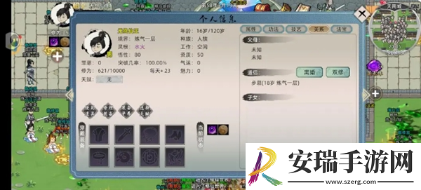 修仙家族模拟器2怎么开局