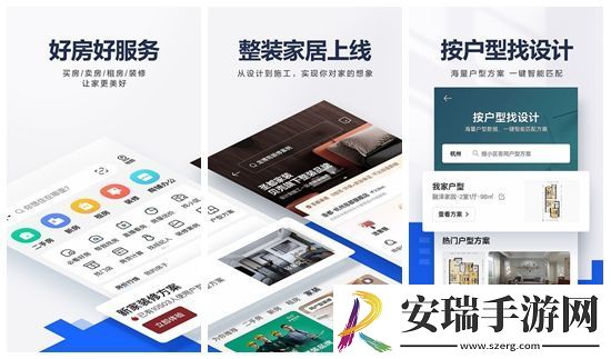 贝壳找房怎么更换手机号