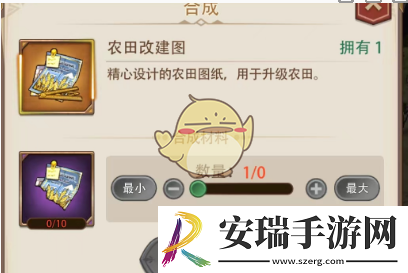 异世界慢生活农田怎么升级